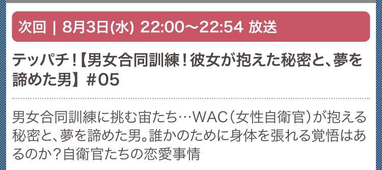 五ノ井里奈さんの告発を受けて女性自衛官から被害の声が続出 「今日もかわいかったね」現役女性自衛官は駐屯地内でストーカー被害