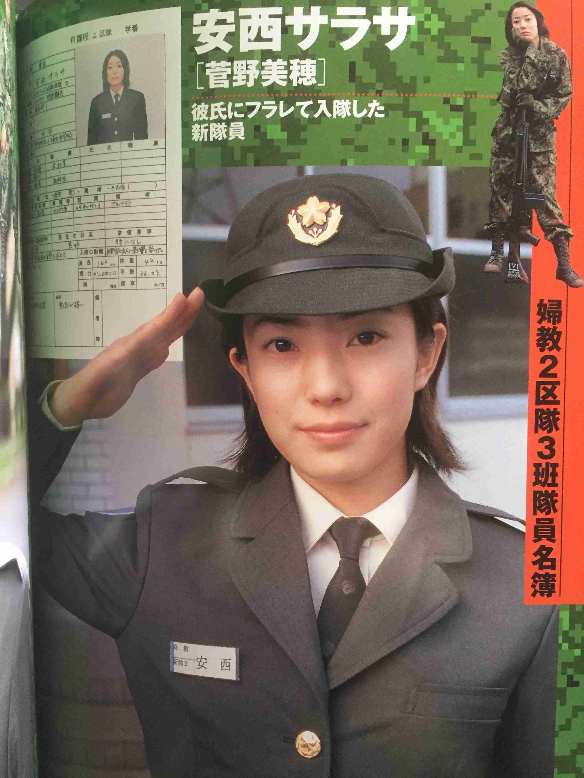 五ノ井里奈さんの告発を受けて女性自衛官から被害の声が続出 「今日もかわいかったね」現役女性自衛官は駐屯地内でストーカー被害