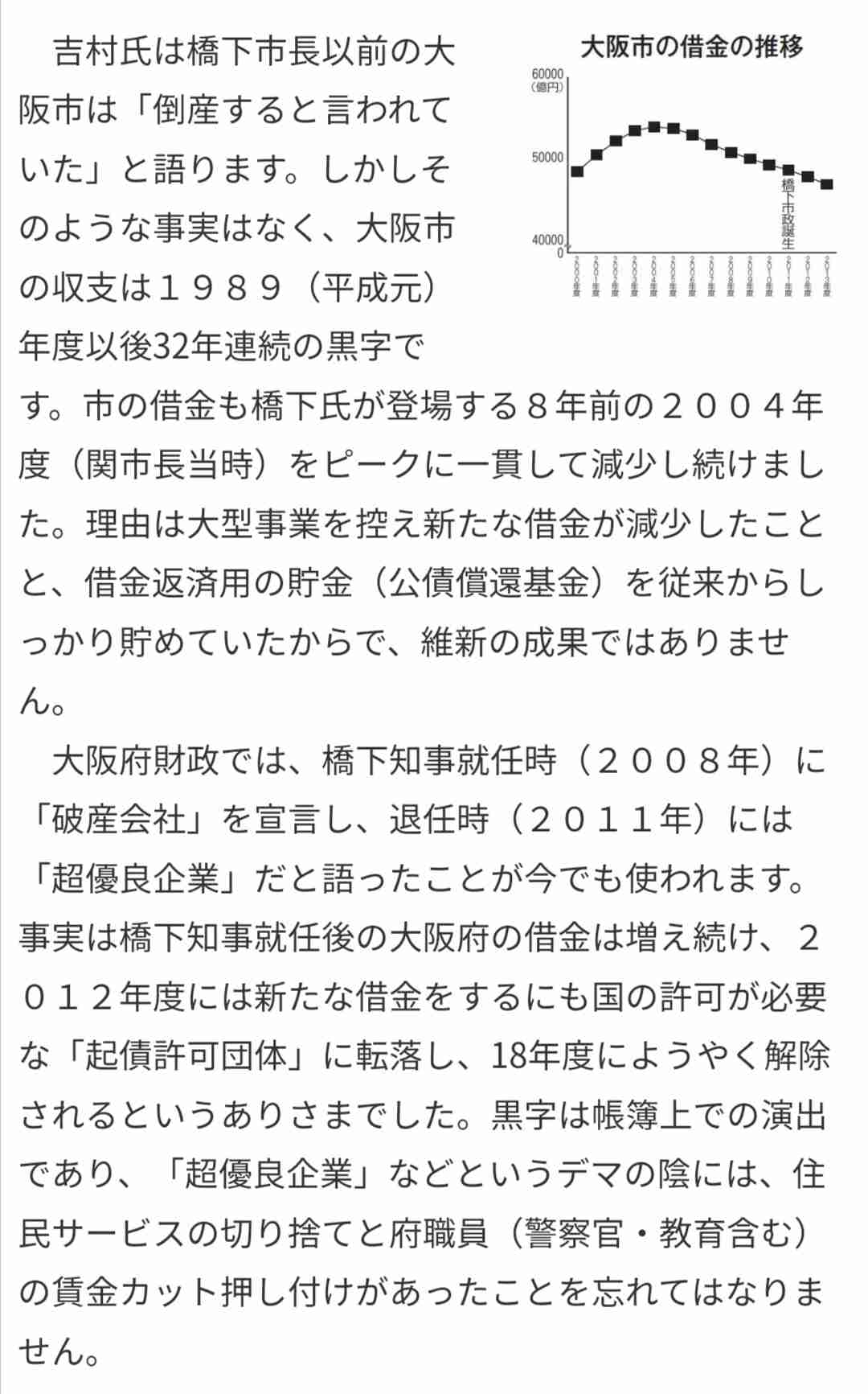参院選 <独自>維新・松井代表辞任へ「役割終わった」