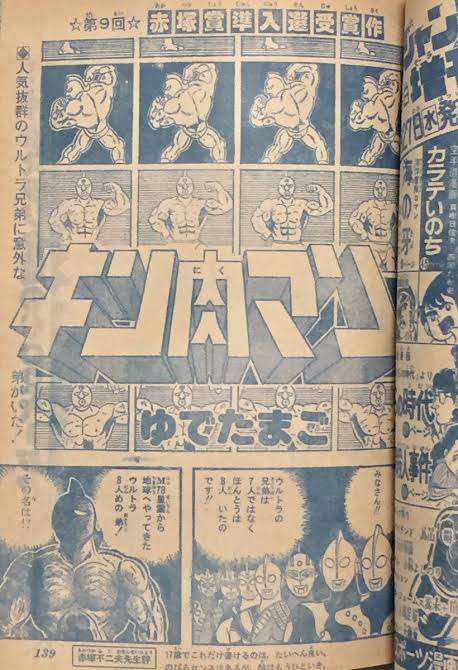 有名漫画家のデビュー作