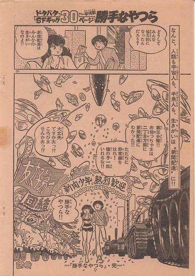 有名漫画家のデビュー作