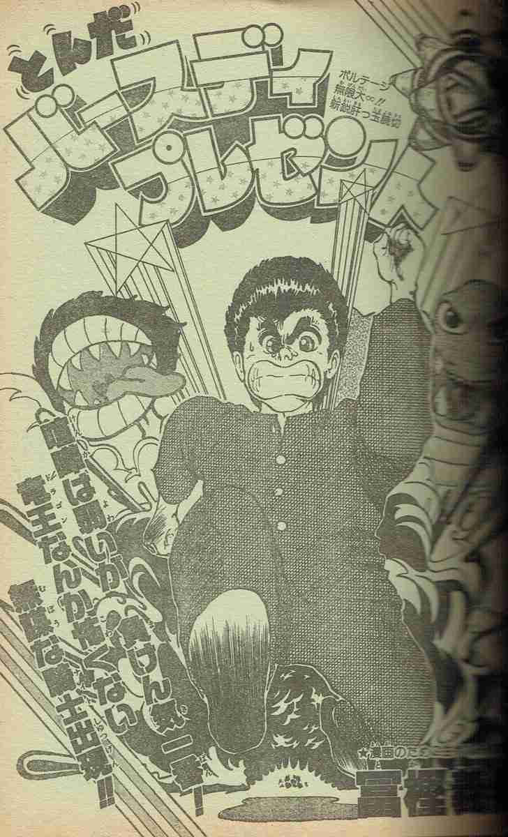 有名漫画家のデビュー作