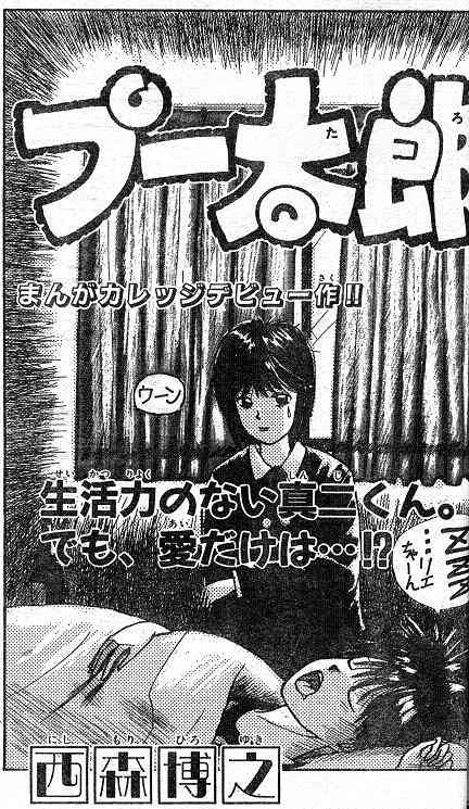 有名漫画家のデビュー作