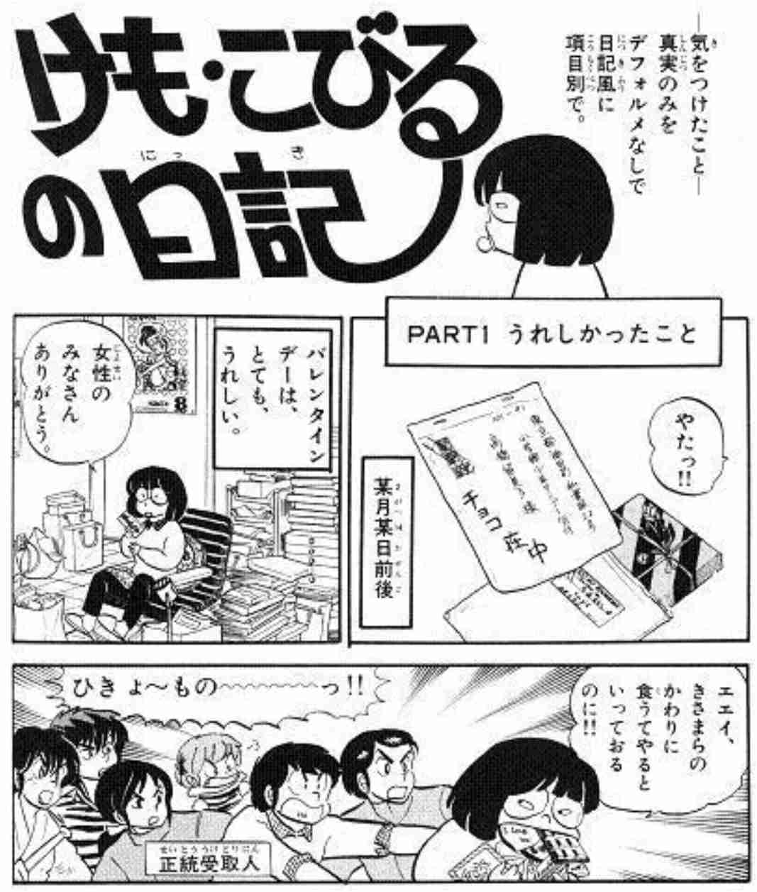有名漫画家のデビュー作