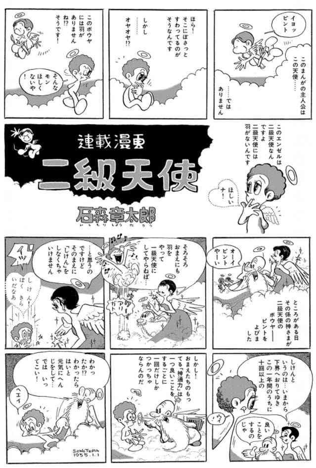 有名漫画家のデビュー作