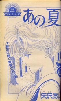 有名漫画家のデビュー作