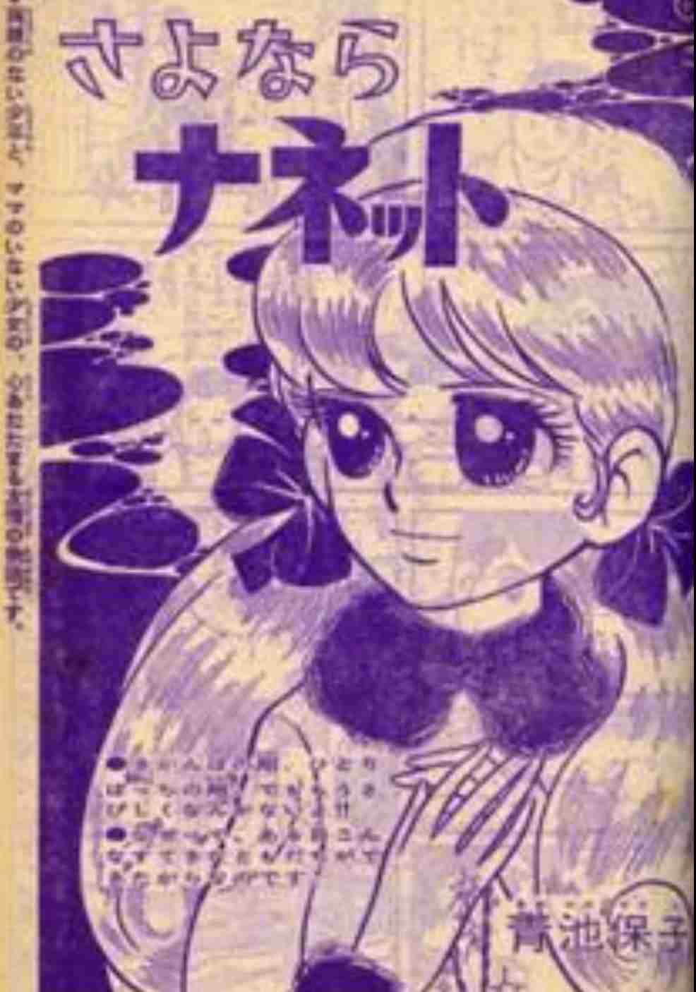 有名漫画家のデビュー作