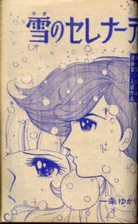 有名漫画家のデビュー作