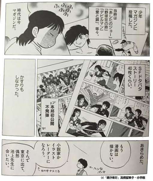 有名漫画家のデビュー作
