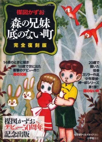 有名漫画家のデビュー作