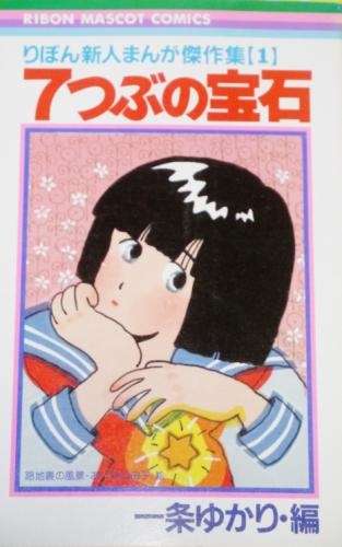 有名漫画家のデビュー作