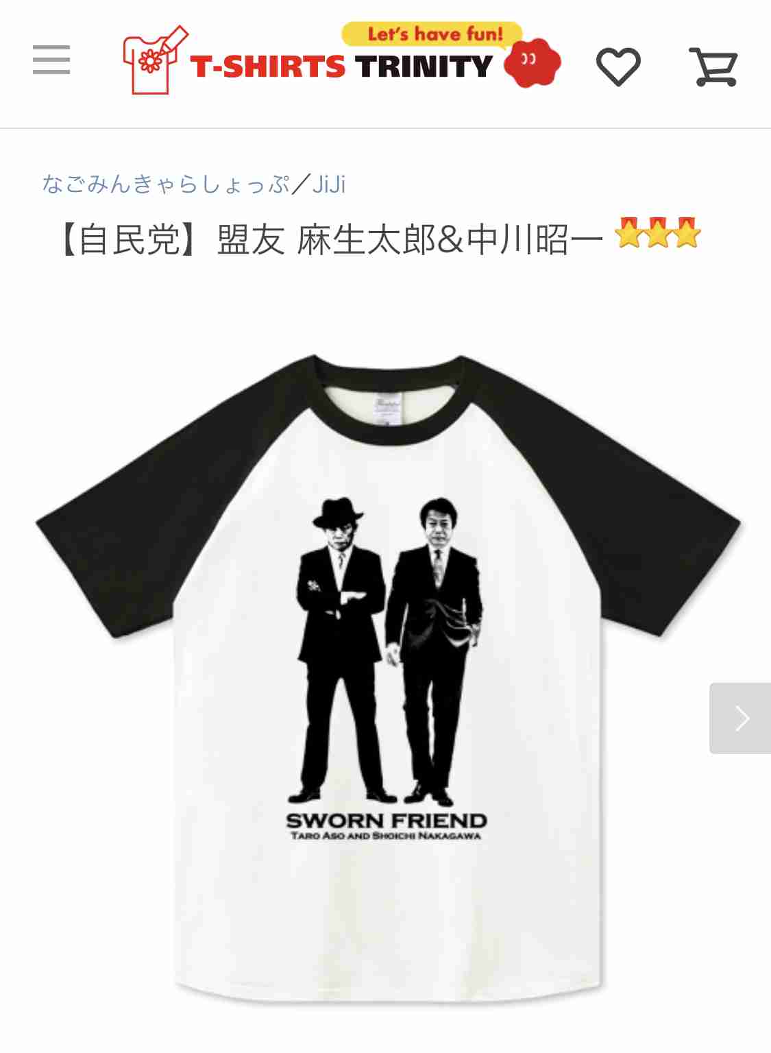 各国首脳から「安倍は何と言っている」、日本人として誇らしい気持ちに…麻生氏弔辞