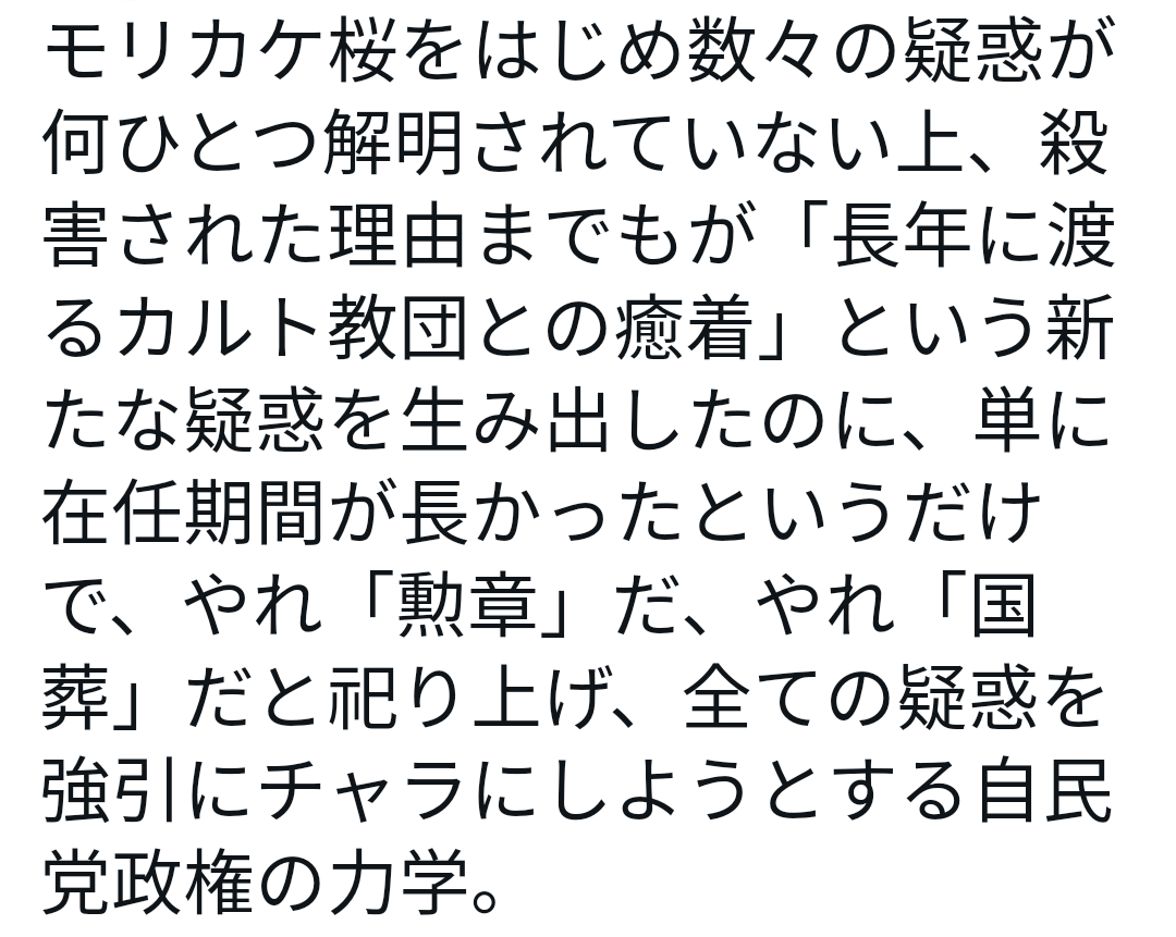 各国首脳から「安倍は何と言っている」、日本人として誇らしい気持ちに…麻生氏弔辞