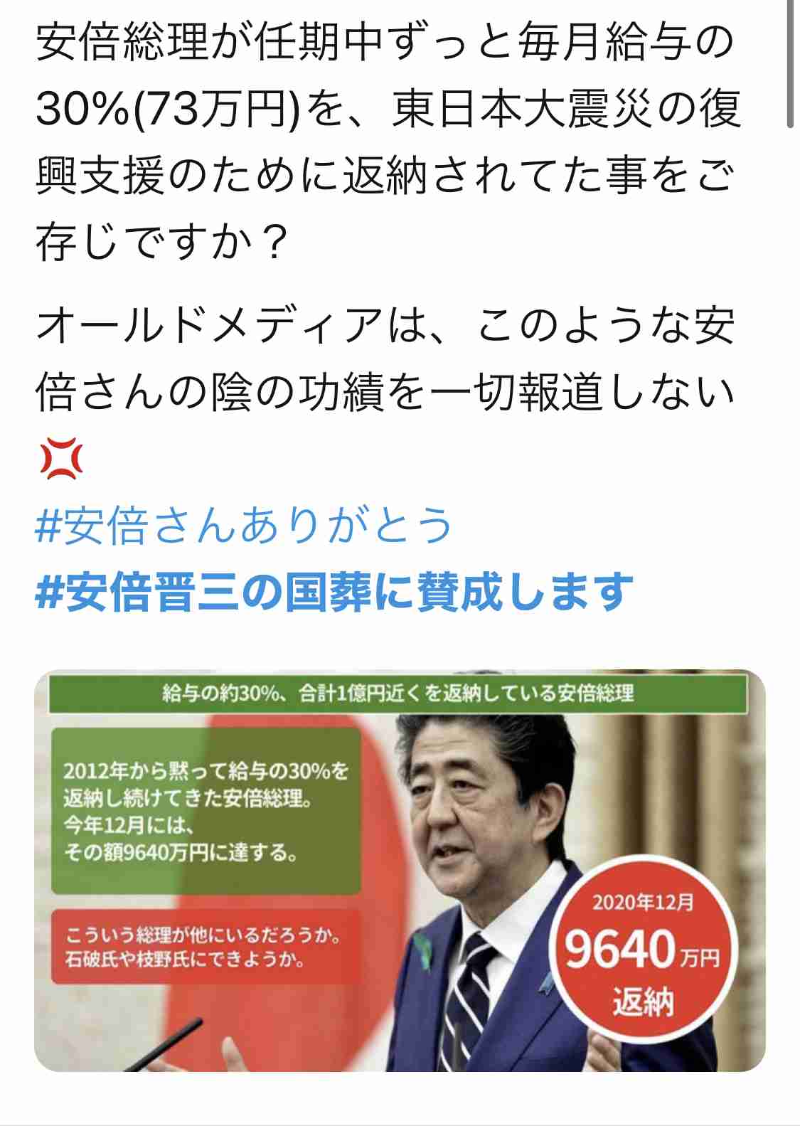 各国首脳から「安倍は何と言っている」、日本人として誇らしい気持ちに…麻生氏弔辞