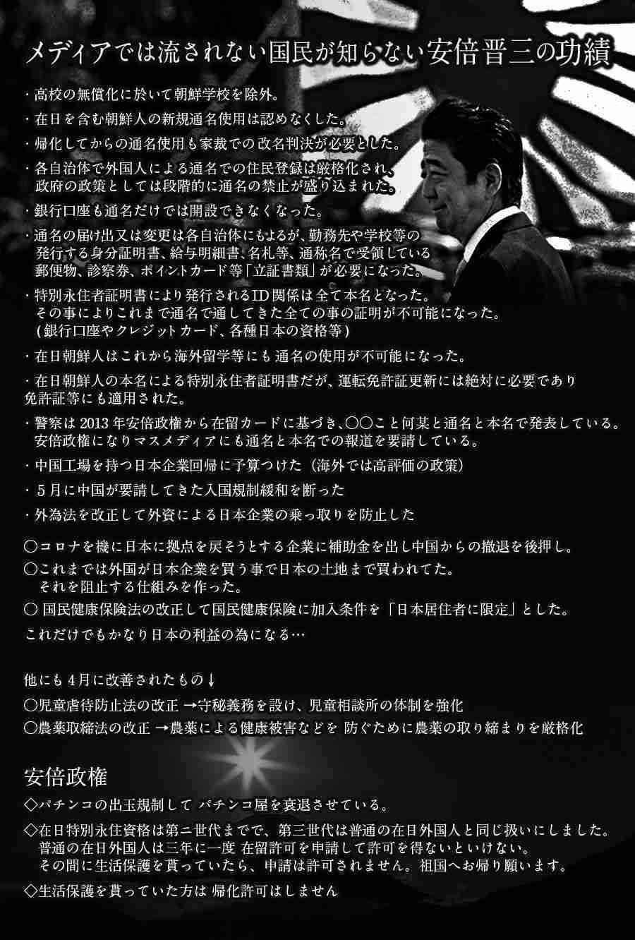 各国首脳から「安倍は何と言っている」、日本人として誇らしい気持ちに…麻生氏弔辞
