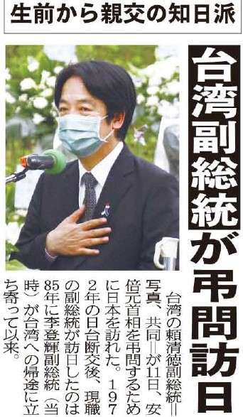 各国首脳から「安倍は何と言っている」、日本人として誇らしい気持ちに…麻生氏弔辞