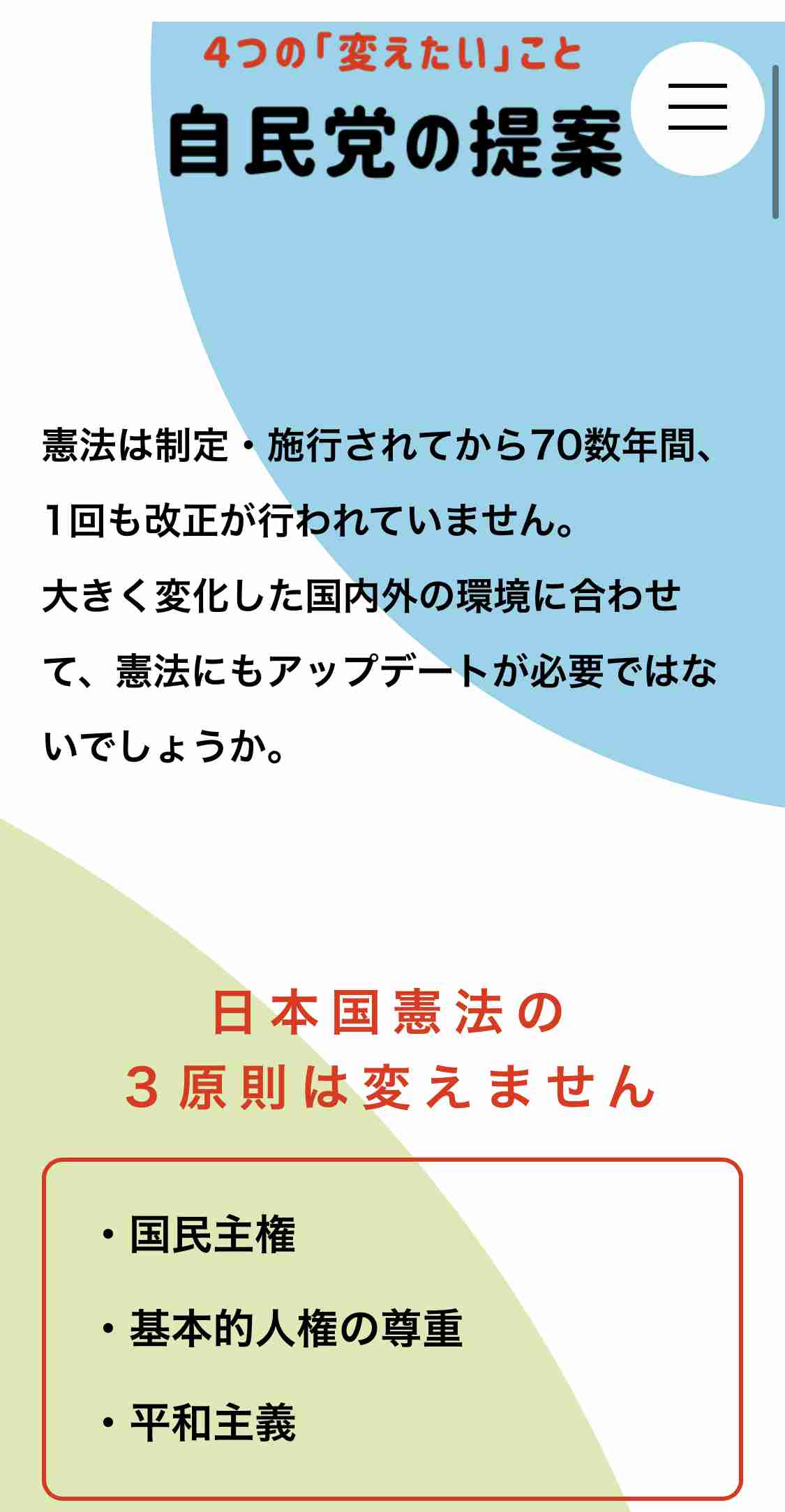 各国首脳から「安倍は何と言っている」、日本人として誇らしい気持ちに…麻生氏弔辞