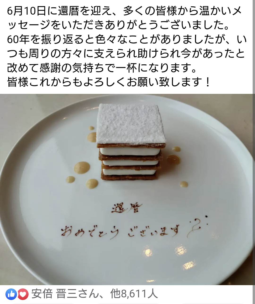 各国首脳から「安倍は何と言っている」、日本人として誇らしい気持ちに…麻生氏弔辞