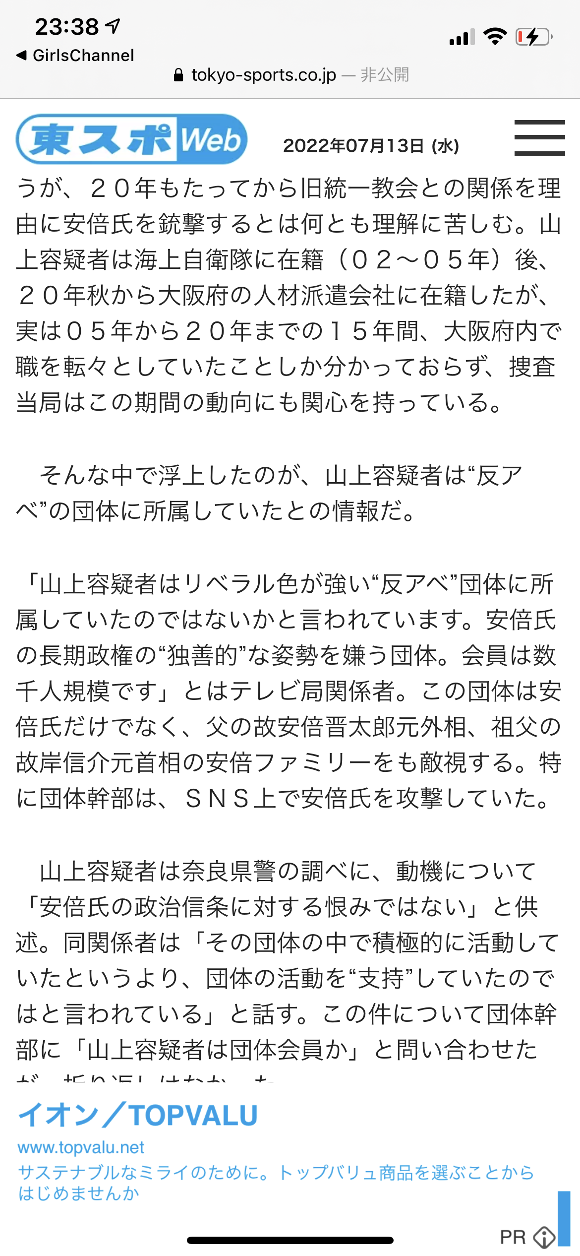 各国首脳から「安倍は何と言っている」、日本人として誇らしい気持ちに…麻生氏弔辞