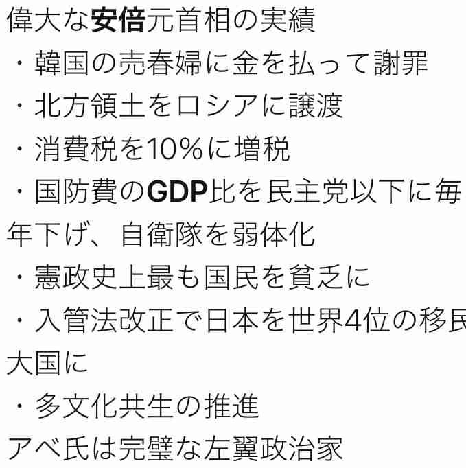 各国首脳から「安倍は何と言っている」、日本人として誇らしい気持ちに…麻生氏弔辞