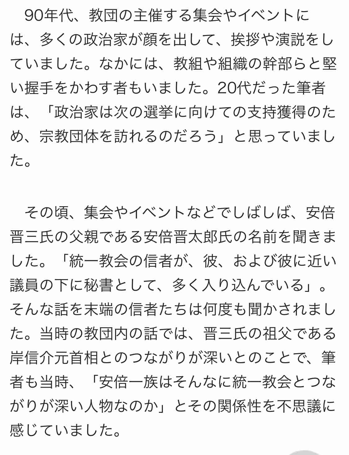 各国首脳から「安倍は何と言っている」、日本人として誇らしい気持ちに…麻生氏弔辞
