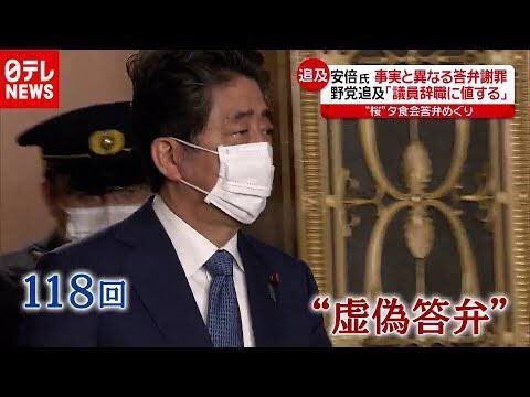 各国首脳から「安倍は何と言っている」、日本人として誇らしい気持ちに…麻生氏弔辞
