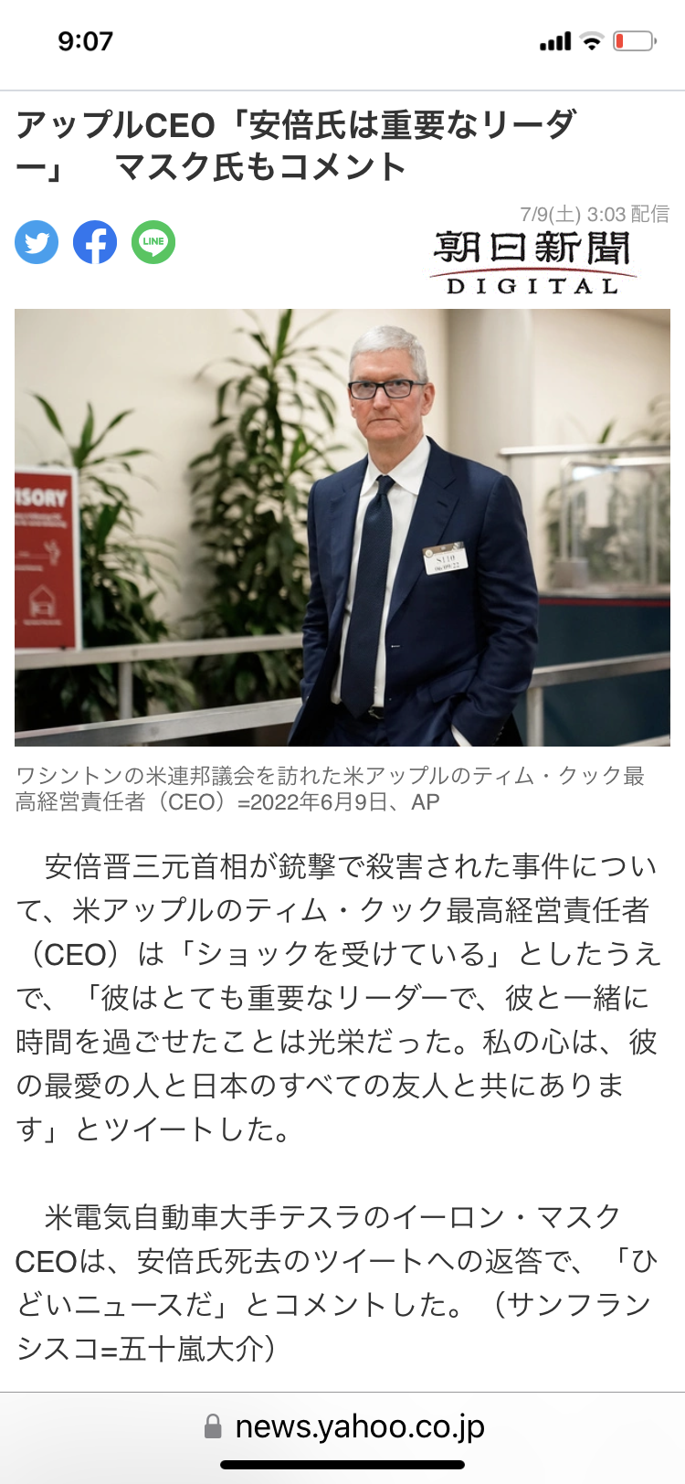 各国首脳から「安倍は何と言っている」、日本人として誇らしい気持ちに…麻生氏弔辞