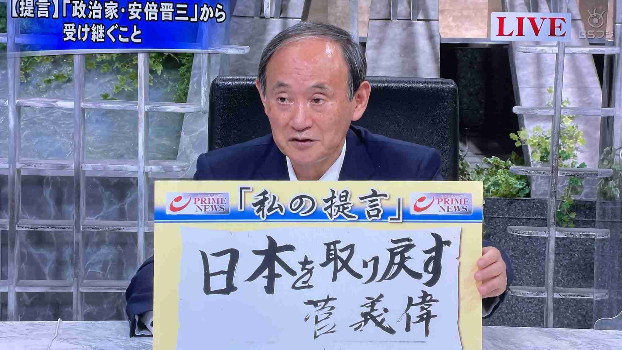各国首脳から「安倍は何と言っている」、日本人として誇らしい気持ちに…麻生氏弔辞