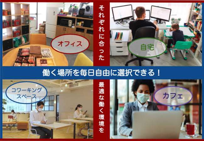 テレワークより出社がメインの人のほうが「仕事のストレスを強く感じている」と判明。解消法は？