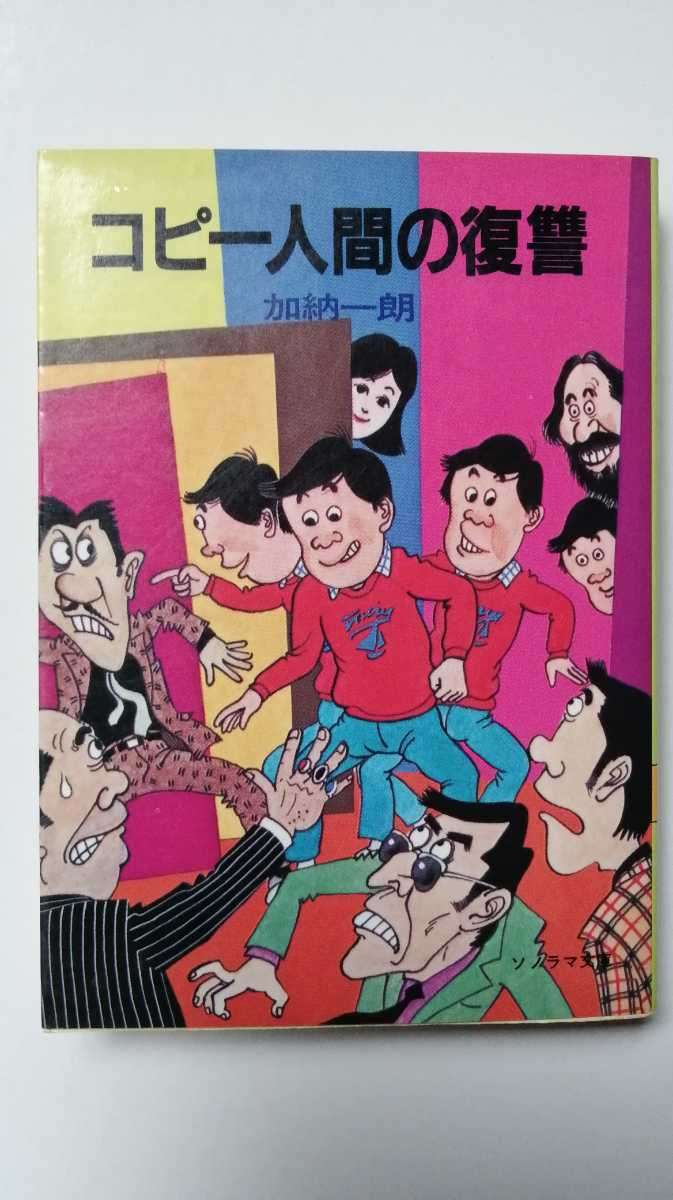 昭和に書かれたおすすめ小説！