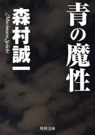 昭和に書かれたおすすめ小説！