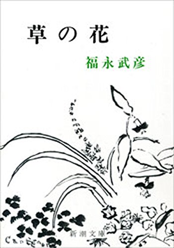 昭和に書かれたおすすめ小説！
