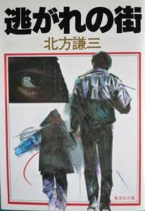 昭和に書かれたおすすめ小説！