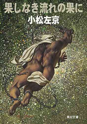 昭和に書かれたおすすめ小説！