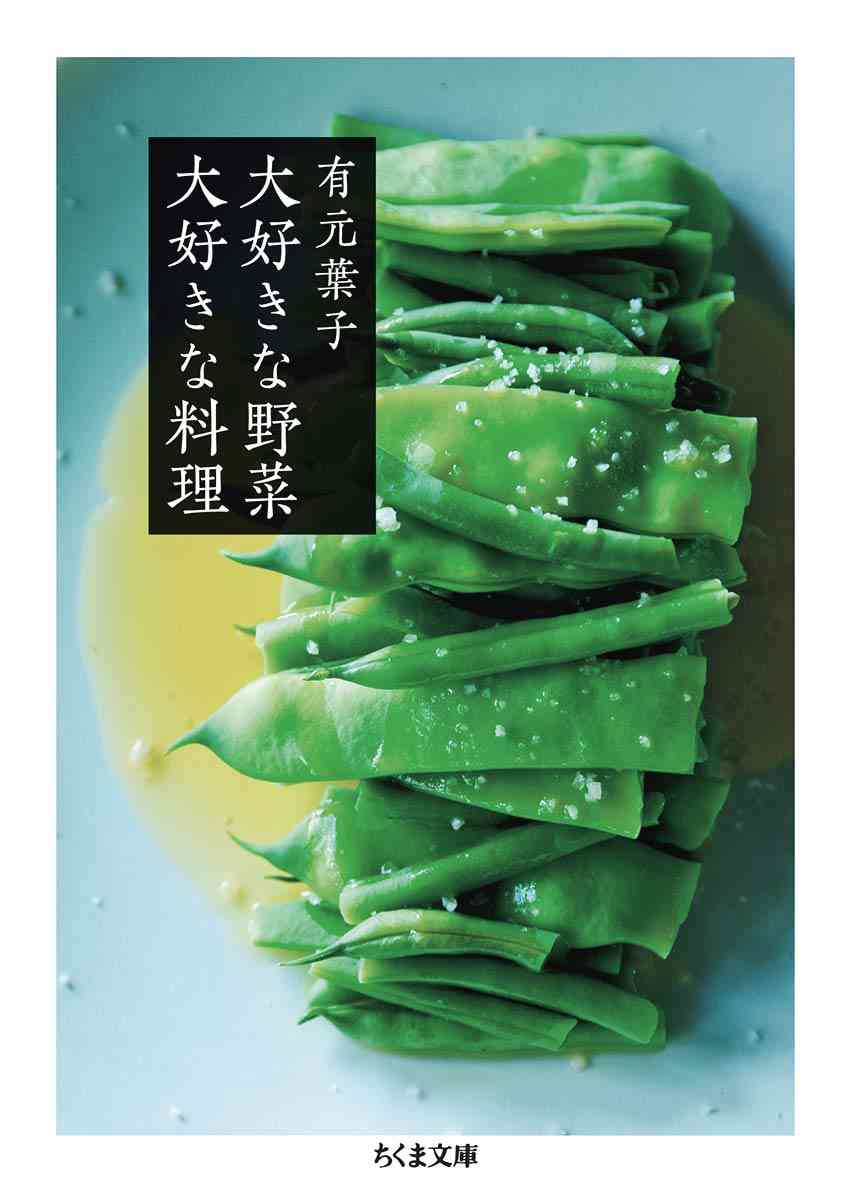 好きな料理家、料理研究家