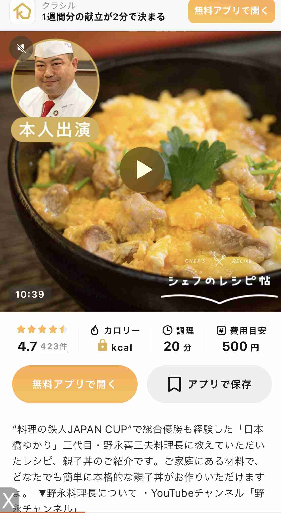 好きな料理家、料理研究家