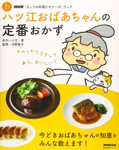 好きな料理家、料理研究家