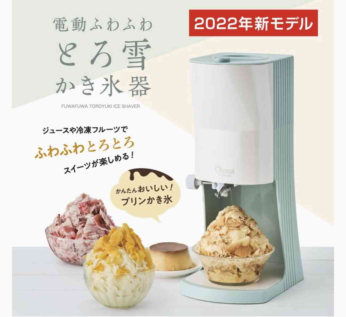 おすすめのカキ氷機