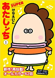 自分に似てるアニメキャラ