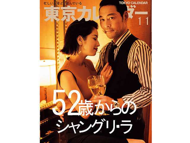 アンガールズ田中卓志、「東京カレンダー」に登場「もうこれは石田純一」「渡哲也さんかと」