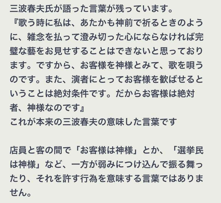 【接客業】お客さんにキレてしまった