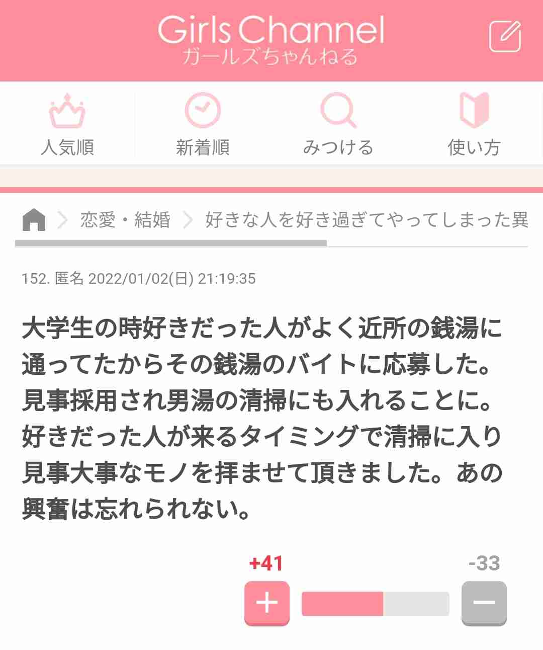 “本当はイヤなのに 男湯・男性トイレに女性清掃員 なぜOK？”
