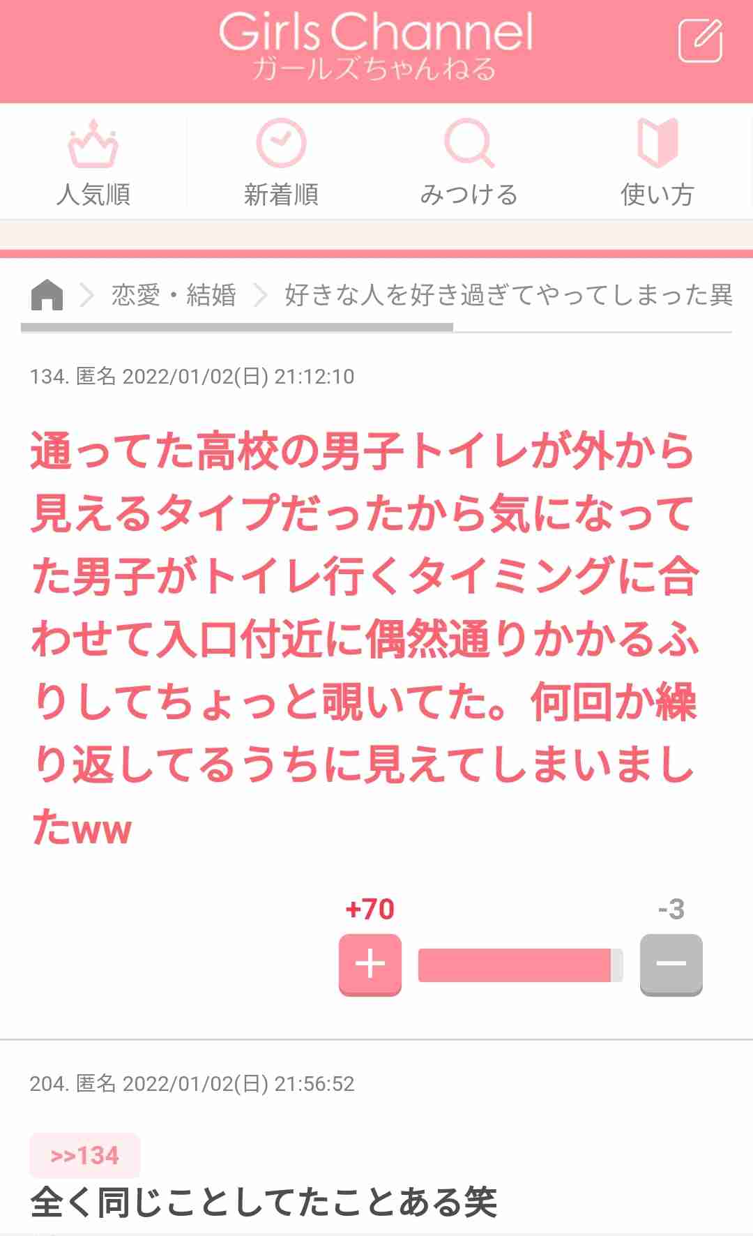 “本当はイヤなのに 男湯・男性トイレに女性清掃員 なぜOK？”