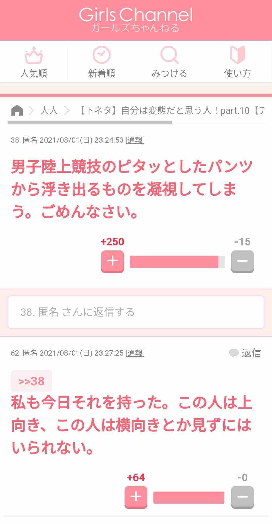 “本当はイヤなのに 男湯・男性トイレに女性清掃員 なぜOK？”