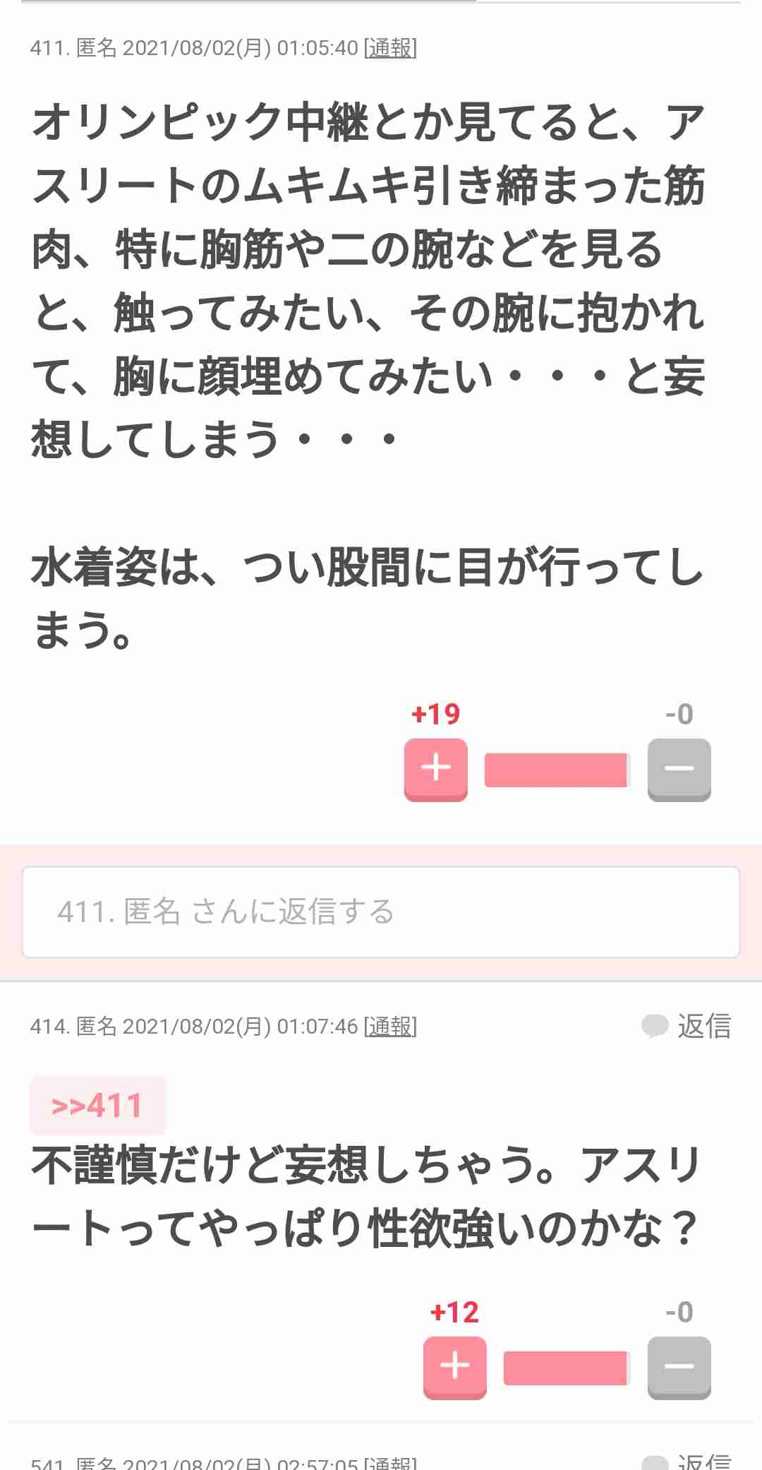 “本当はイヤなのに 男湯・男性トイレに女性清掃員 なぜOK？”