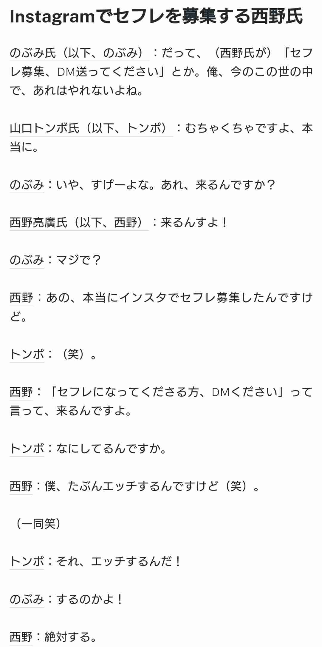 西野亮廣　交際10年恋人と初2ショット！メキシコ＆NY婚前旅行2週間を目撃