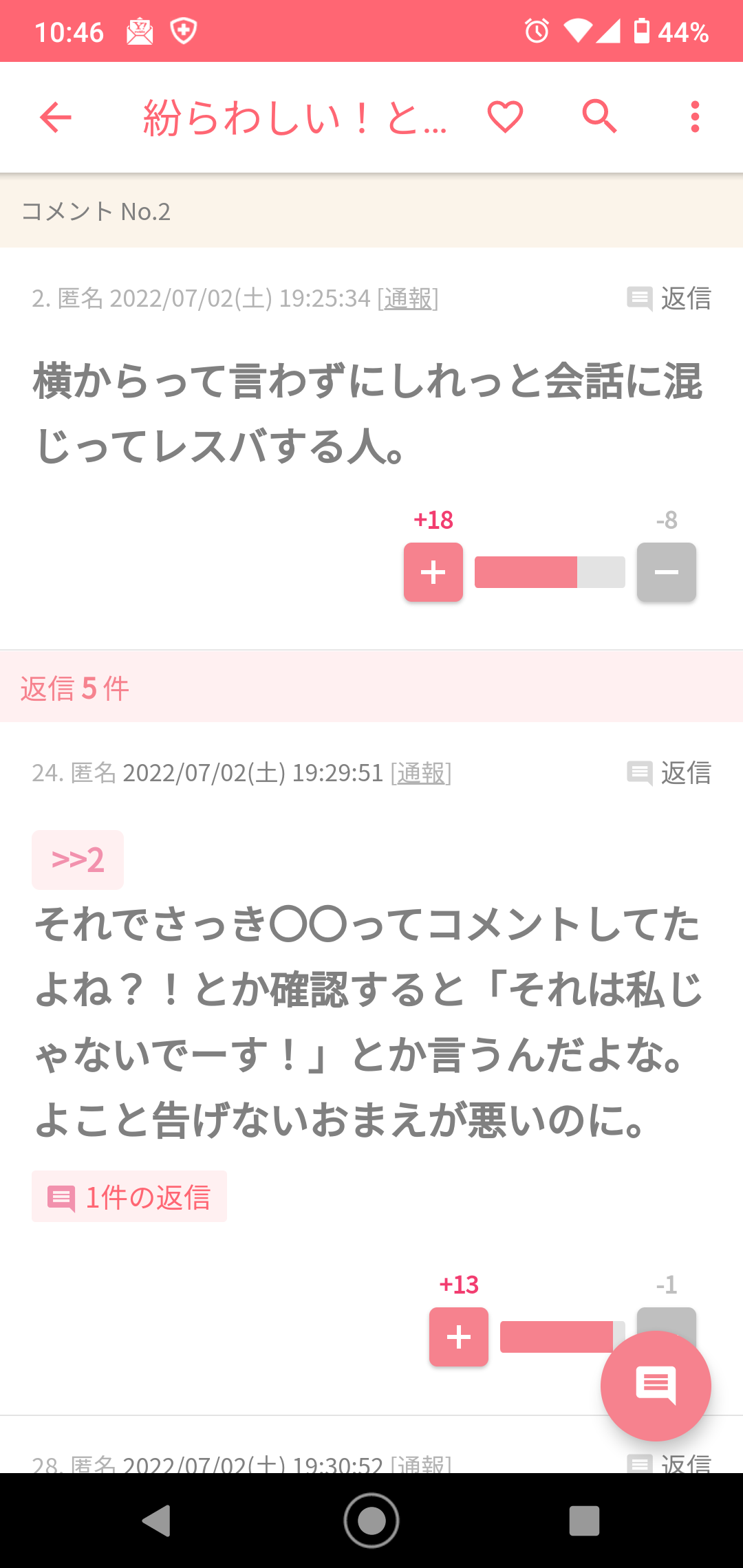 田舎の長男と結婚して、今現在同居していない人