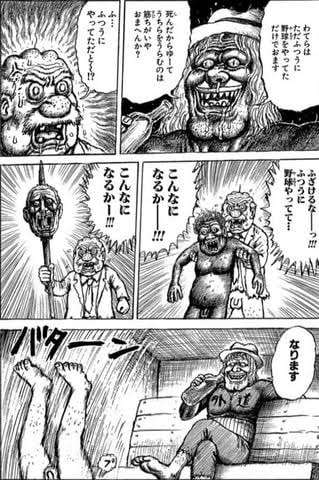 漫画・アニメの作画崩壊・迷場面・謎設定が見たいPart5