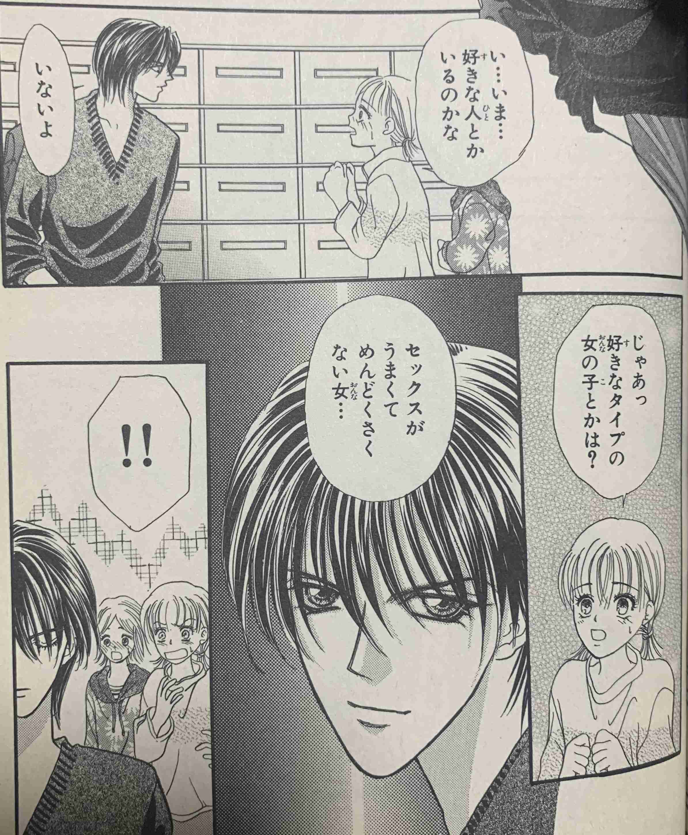漫画・アニメの作画崩壊・迷場面・謎設定が見たいPart5