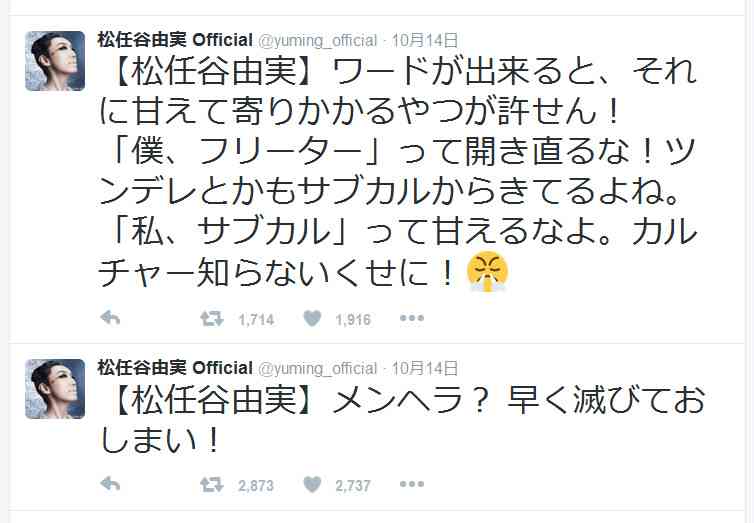松任谷由実の50周年ベストアルバムのタイトルは「ユーミン万歳!」厳選50曲、10月4日発売